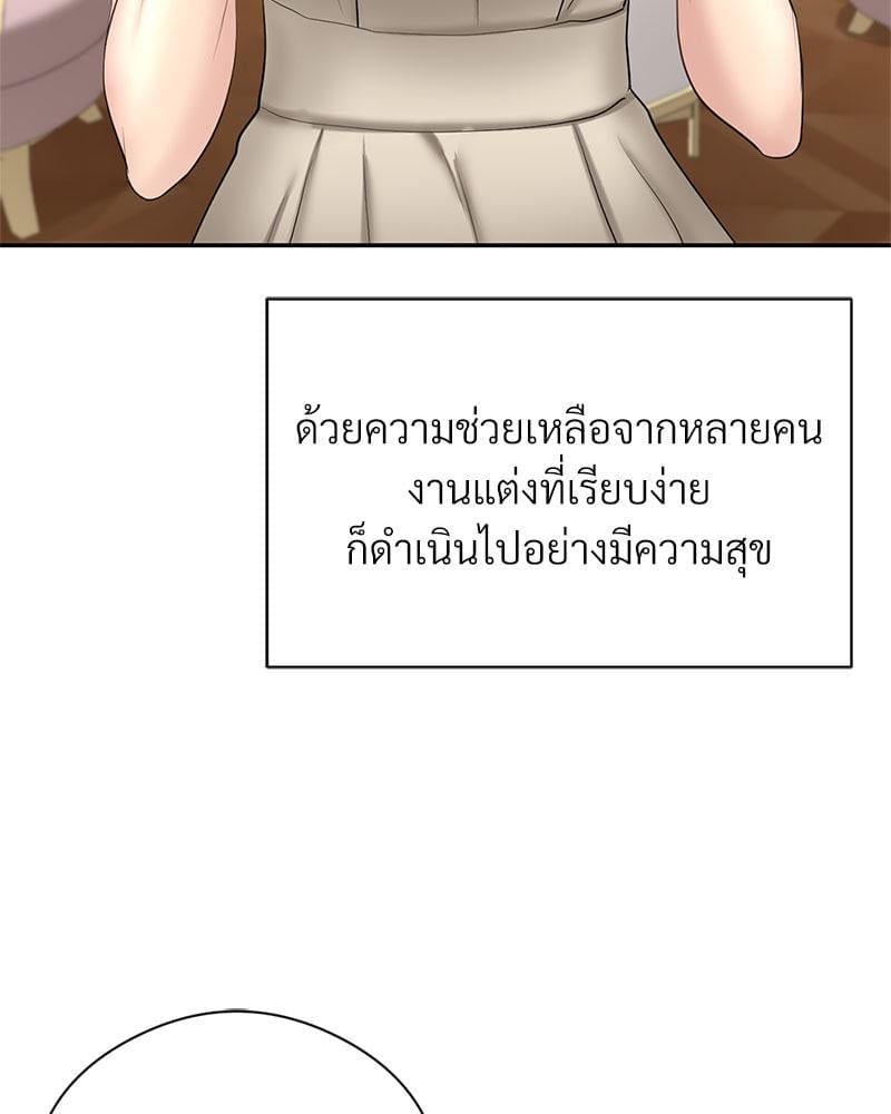 In Search of Love – In Search of Love – ตอนที่ 24 (จบ) หน้า 112