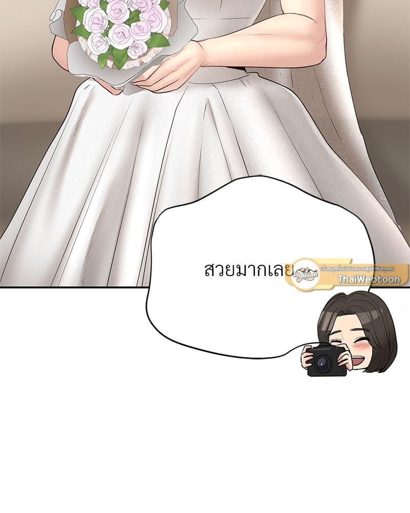 In Search of Love – In Search of Love – ตอนที่ 24 (จบ) หน้า 114