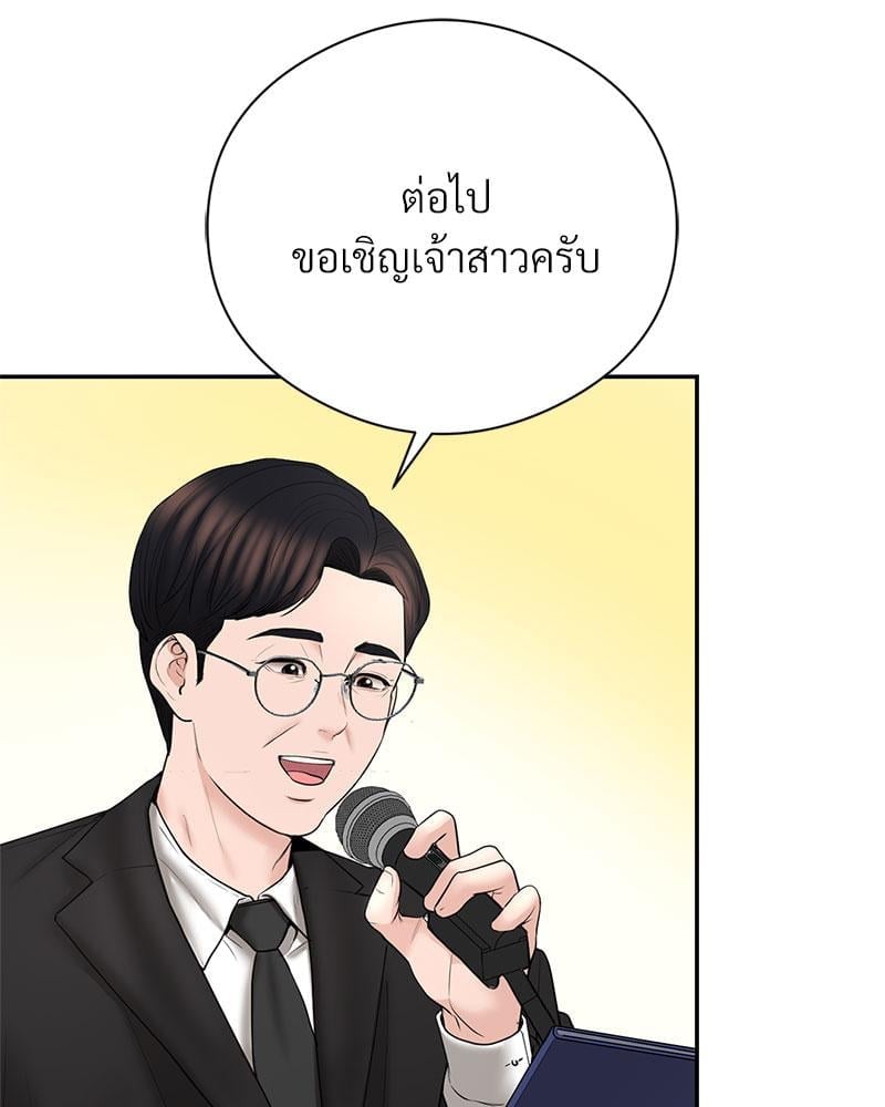 In Search of Love – In Search of Love – ตอนที่ 24 (จบ) หน้า 115