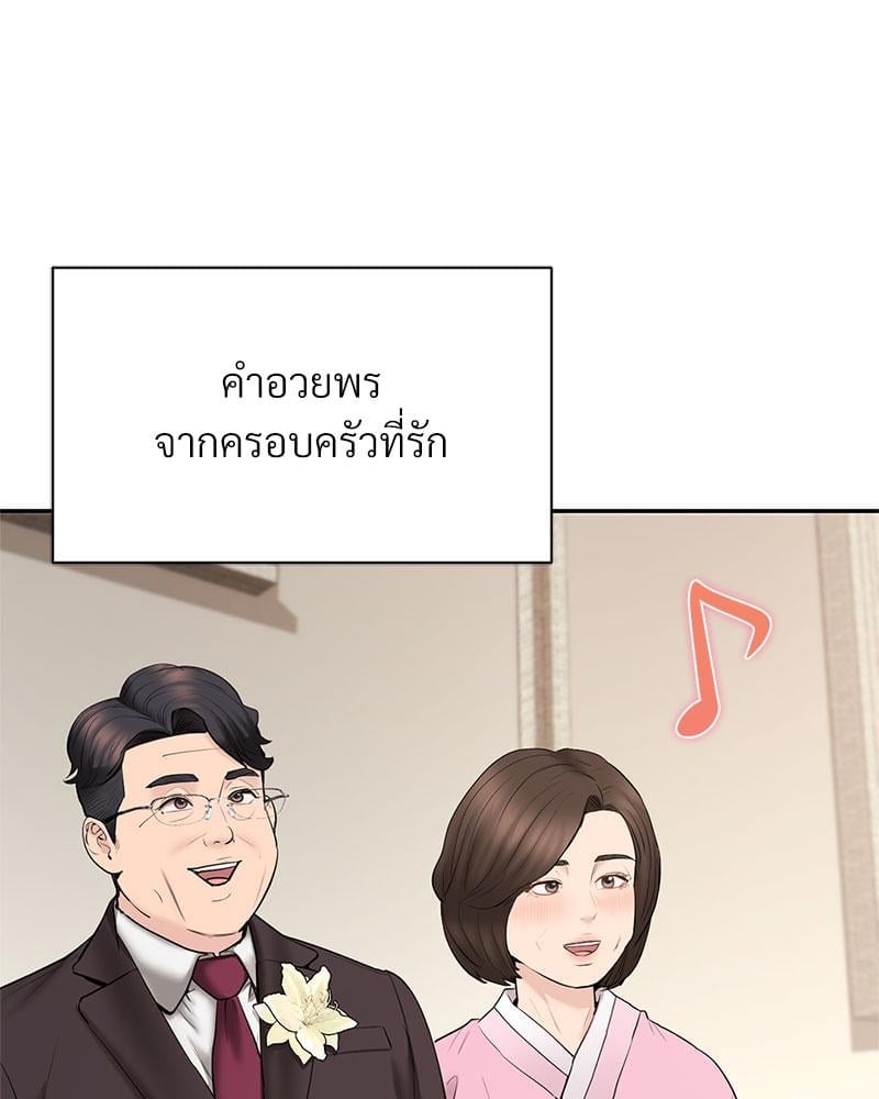 In Search of Love – In Search of Love – ตอนที่ 24 (จบ) หน้า 118