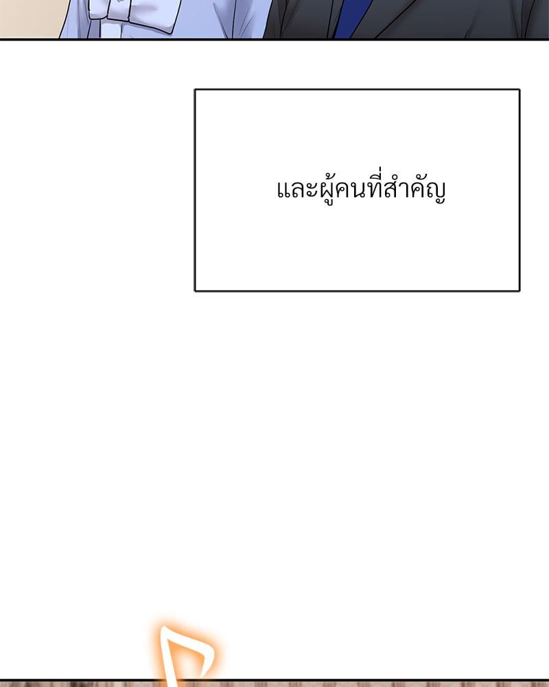 In Search of Love – In Search of Love – ตอนที่ 24 (จบ) หน้า 120