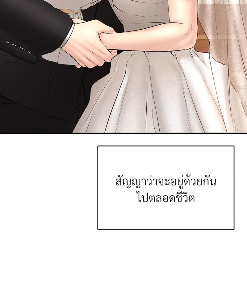 In Search of Love – In Search of Love – ตอนที่ 24 (จบ) หน้า 125