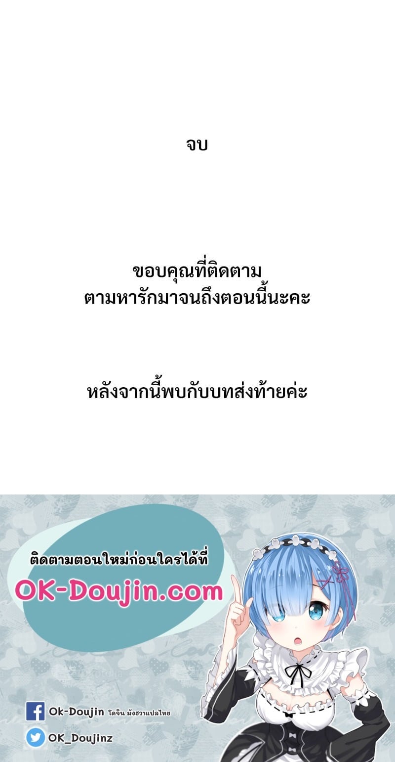 In Search of Love – In Search of Love – ตอนที่ 24 (จบ) หน้า 126