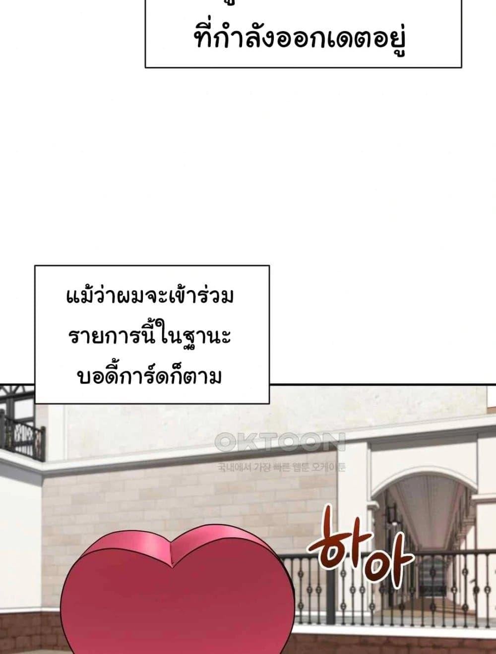 In Search of Love – In Search of Love – ตอนที่ 3 หน้า 3