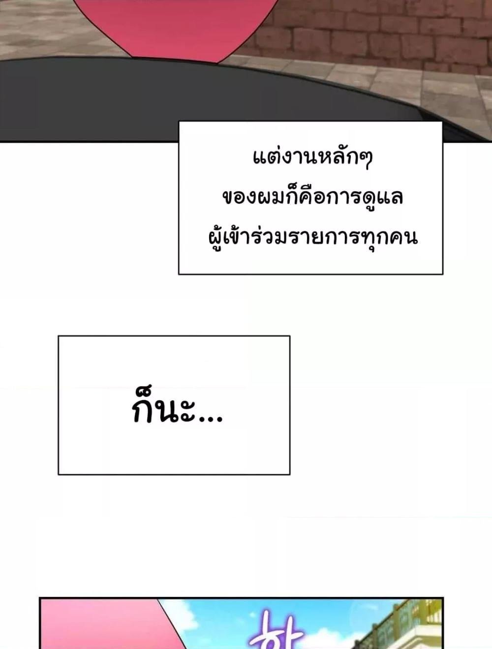 In Search of Love – In Search of Love – ตอนที่ 3 หน้า 4