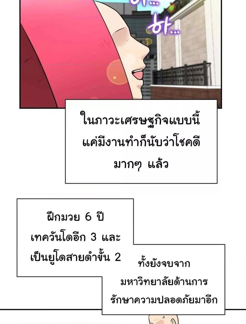 In Search of Love – In Search of Love – ตอนที่ 3 หน้า 5