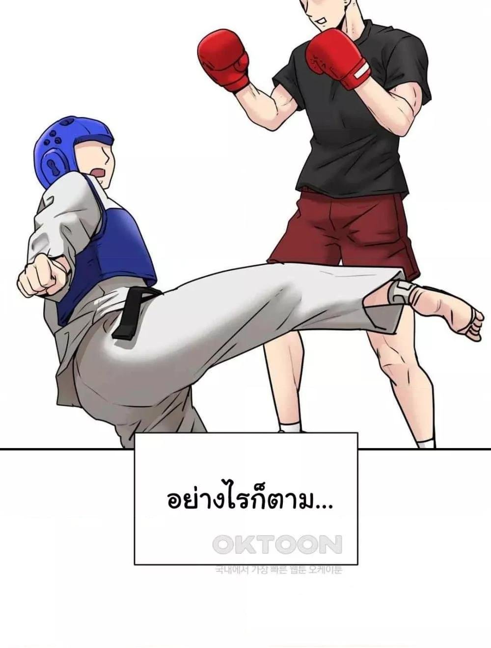 In Search of Love – In Search of Love – ตอนที่ 3 หน้า 6