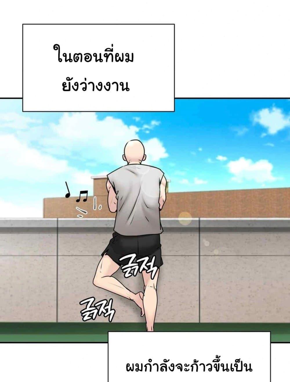 In Search of Love – In Search of Love – ตอนที่ 3 หน้า 7