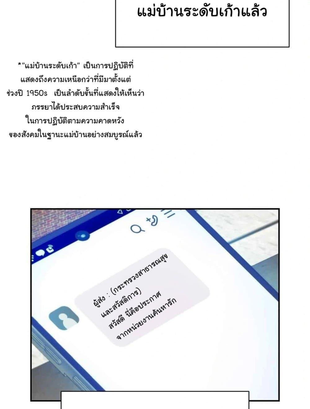 In Search of Love – In Search of Love – ตอนที่ 3 หน้า 8