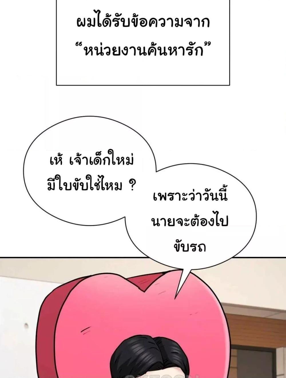 In Search of Love – In Search of Love – ตอนที่ 3 หน้า 9