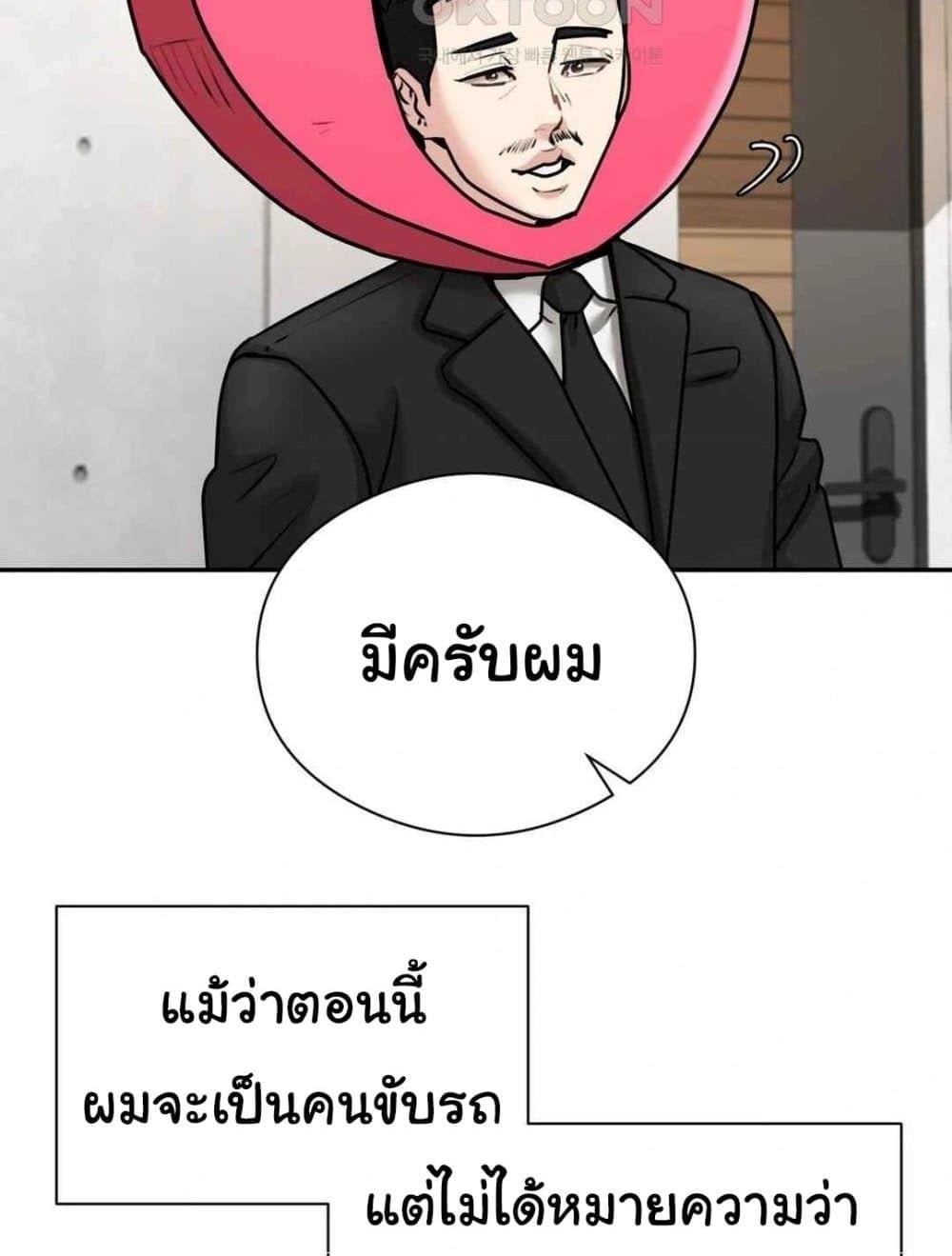 In Search of Love – In Search of Love – ตอนที่ 3 หน้า 10