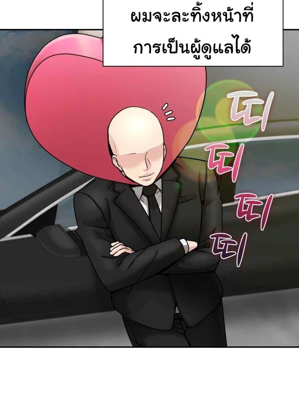 In Search of Love – In Search of Love – ตอนที่ 3 หน้า 11