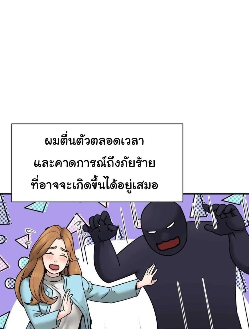 In Search of Love – In Search of Love – ตอนที่ 3 หน้า 12