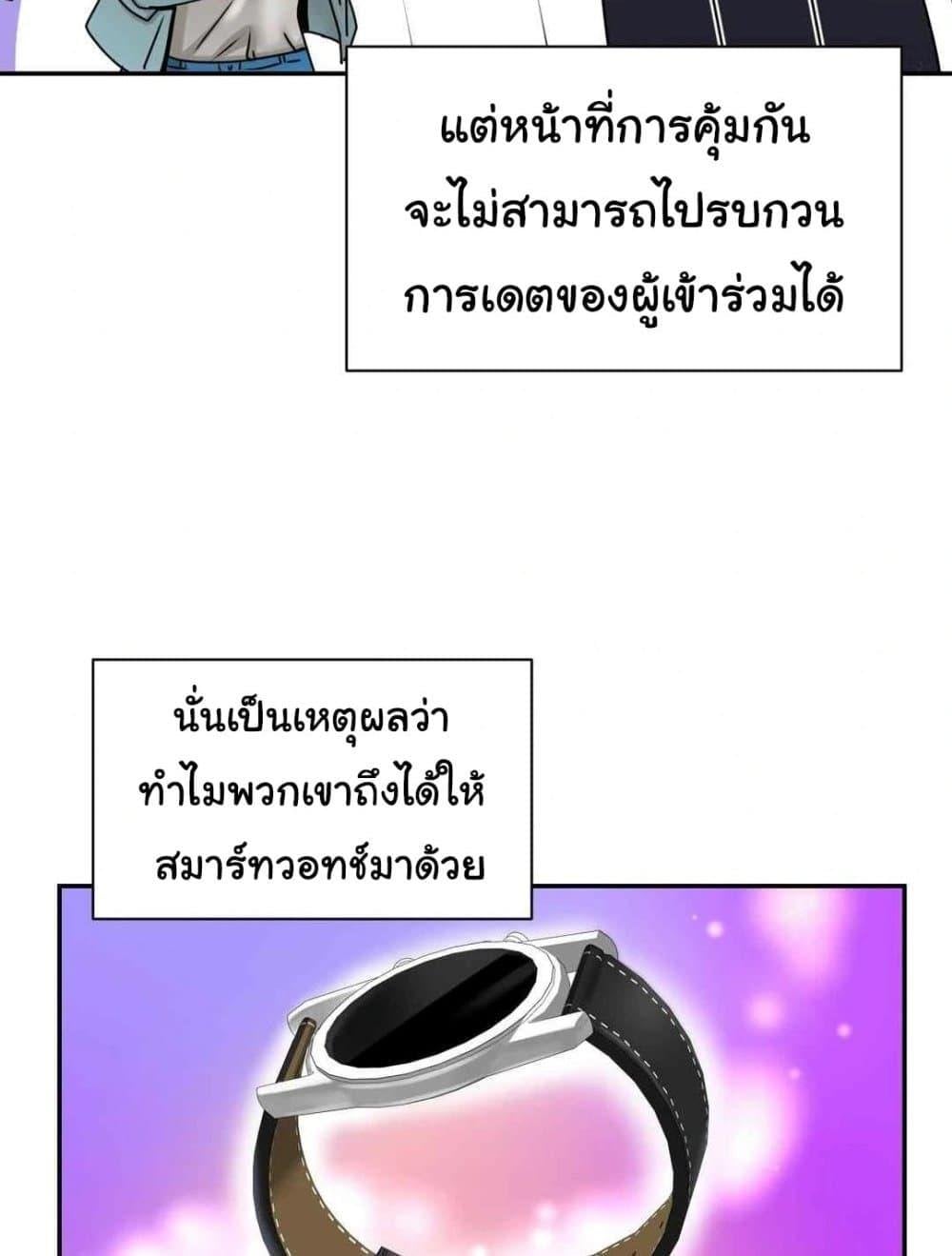 In Search of Love – In Search of Love – ตอนที่ 3 หน้า 13