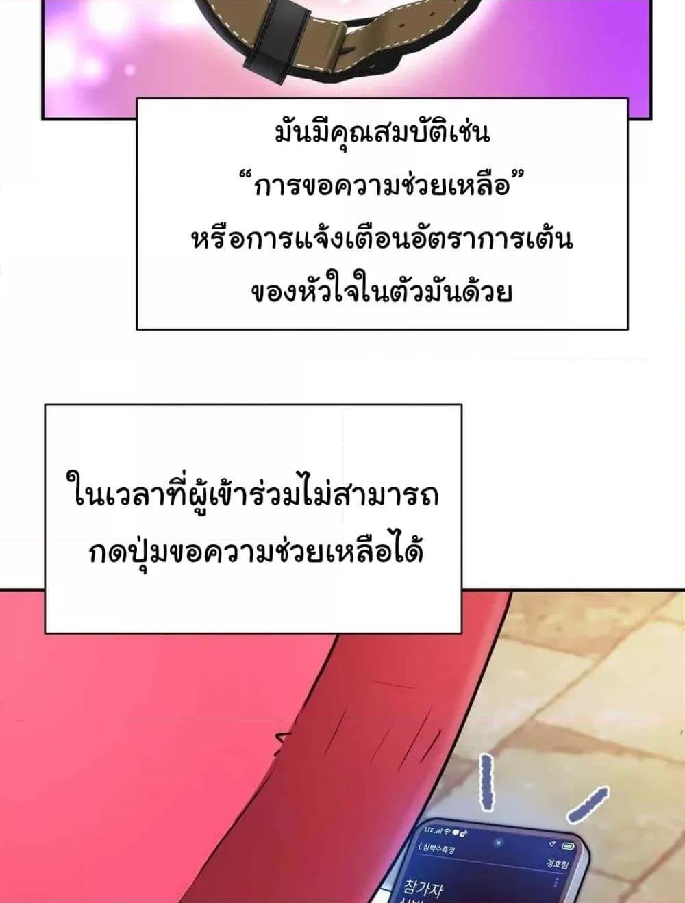 In Search of Love – In Search of Love – ตอนที่ 3 หน้า 14
