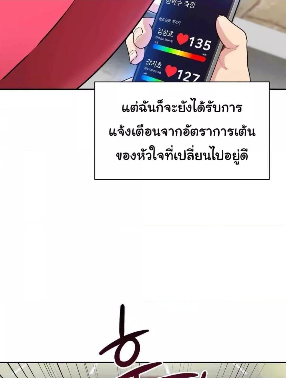 In Search of Love – In Search of Love – ตอนที่ 3 หน้า 15