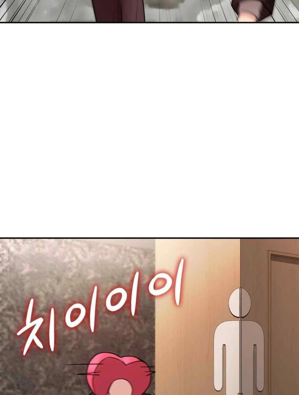 In Search of Love – In Search of Love – ตอนที่ 3 หน้า 17