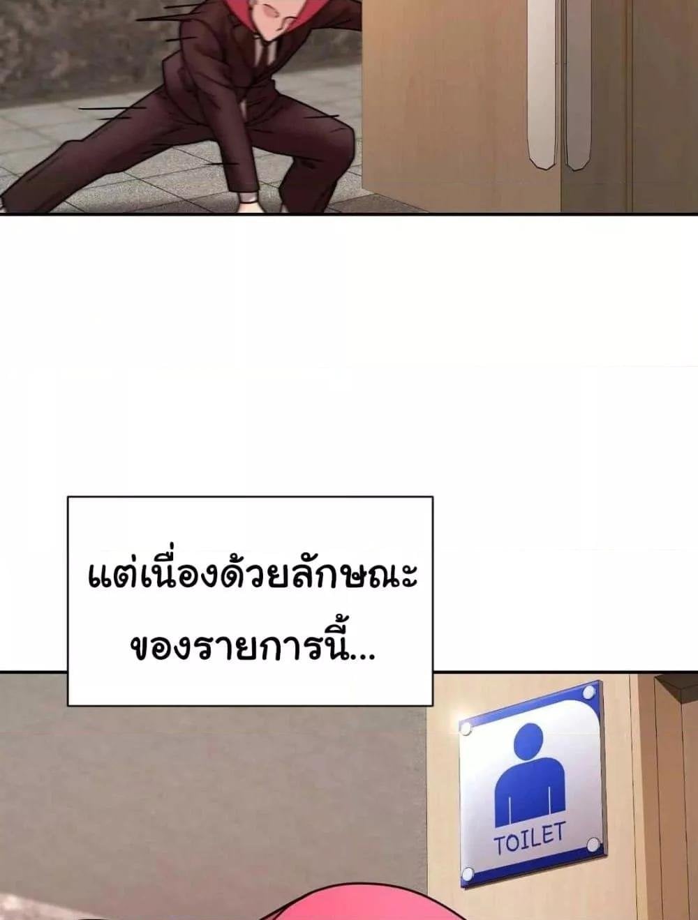 In Search of Love – In Search of Love – ตอนที่ 3 หน้า 18