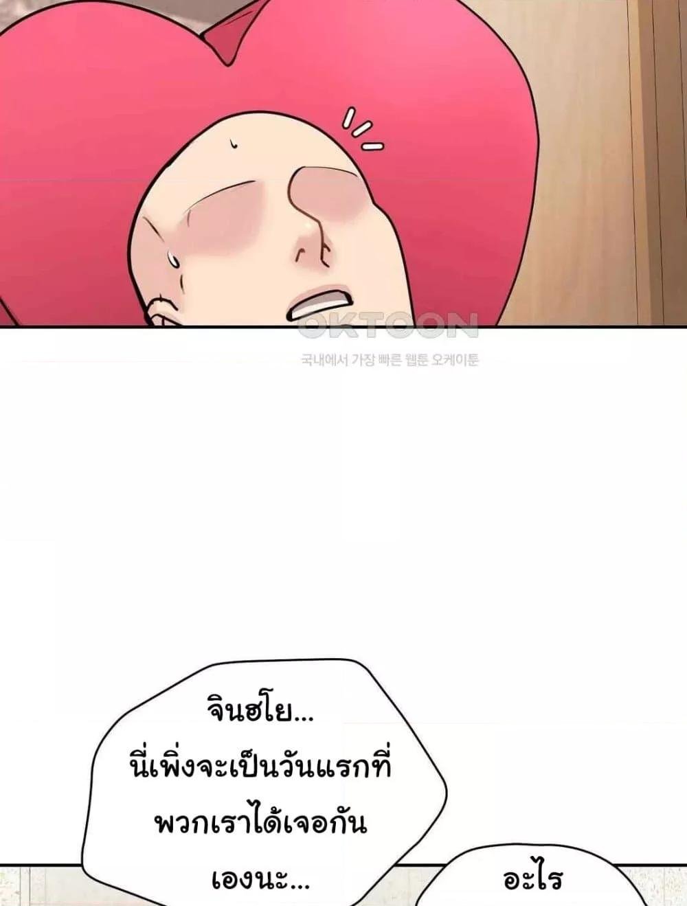 In Search of Love – In Search of Love – ตอนที่ 3 หน้า 19