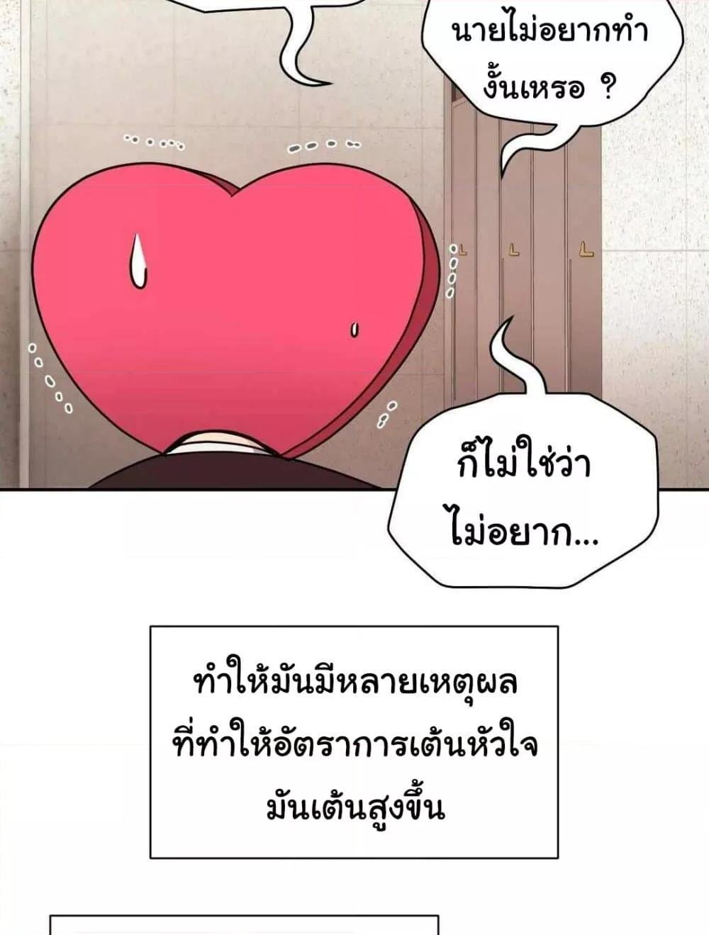 In Search of Love – In Search of Love – ตอนที่ 3 หน้า 20