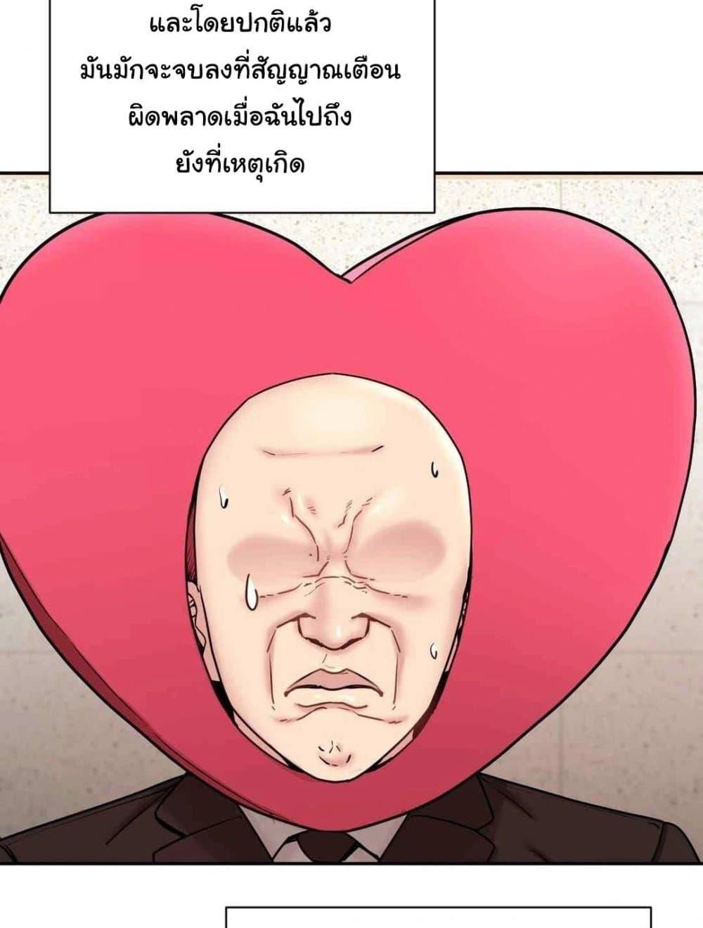 In Search of Love – In Search of Love – ตอนที่ 3 หน้า 21
