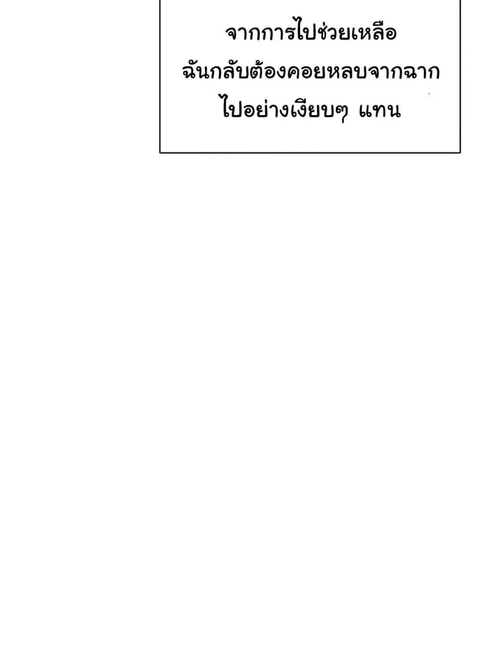 In Search of Love – In Search of Love – ตอนที่ 3 หน้า 22