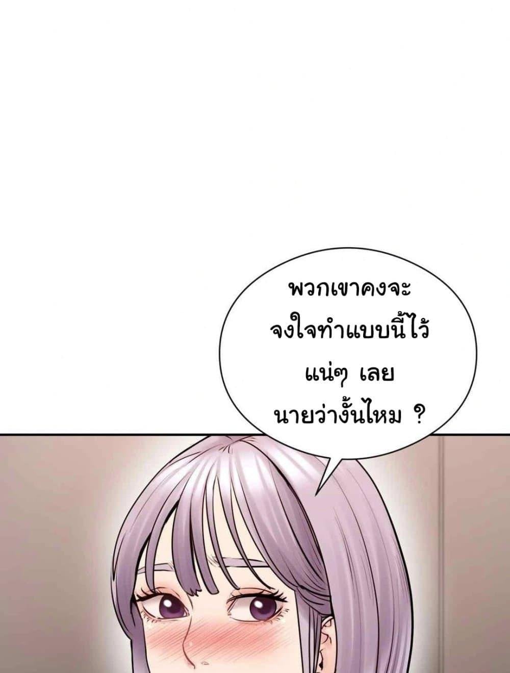 In Search of Love – In Search of Love – ตอนที่ 3 หน้า 27