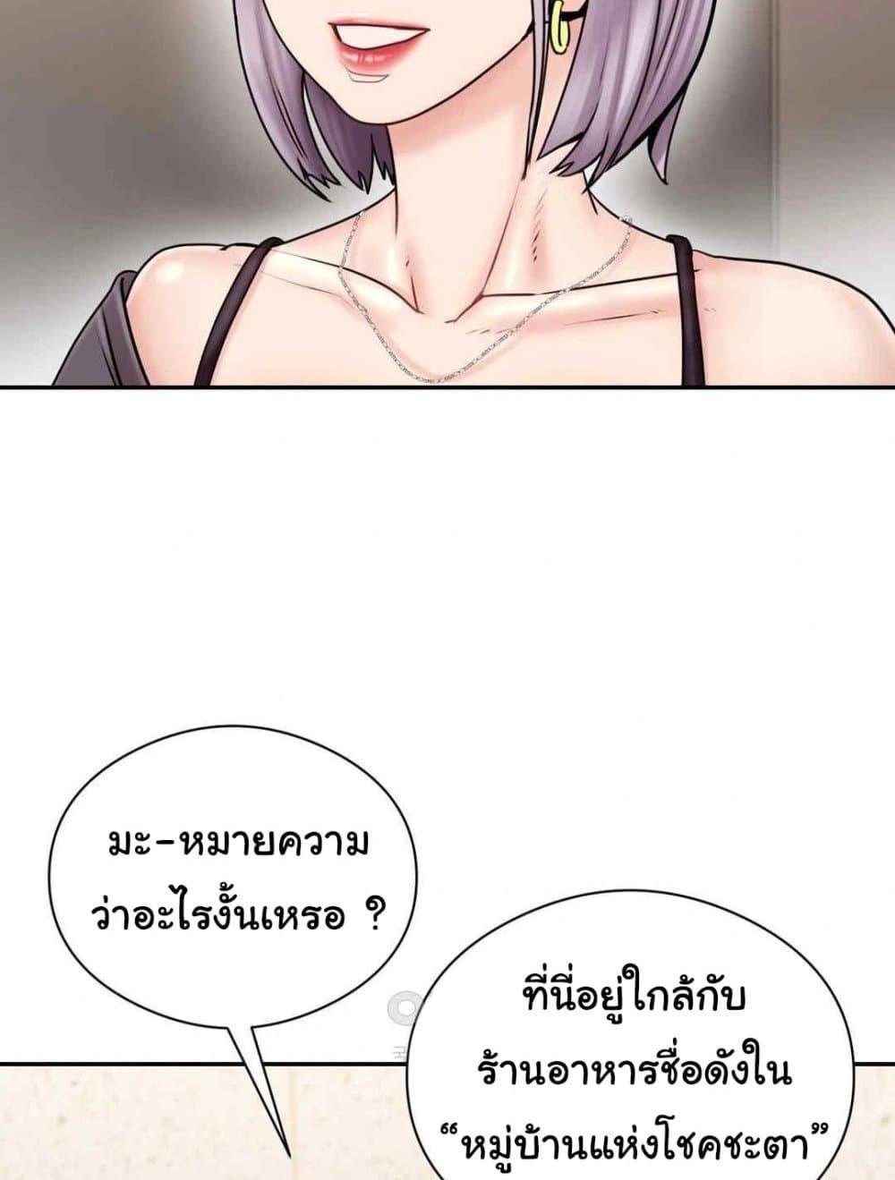 In Search of Love – In Search of Love – ตอนที่ 3 หน้า 28
