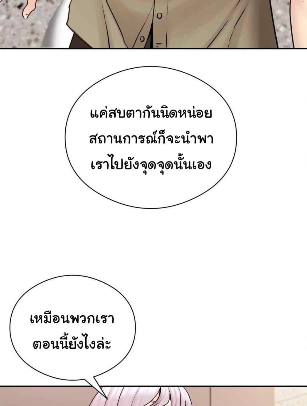 In Search of Love – In Search of Love – ตอนที่ 3 หน้า 30