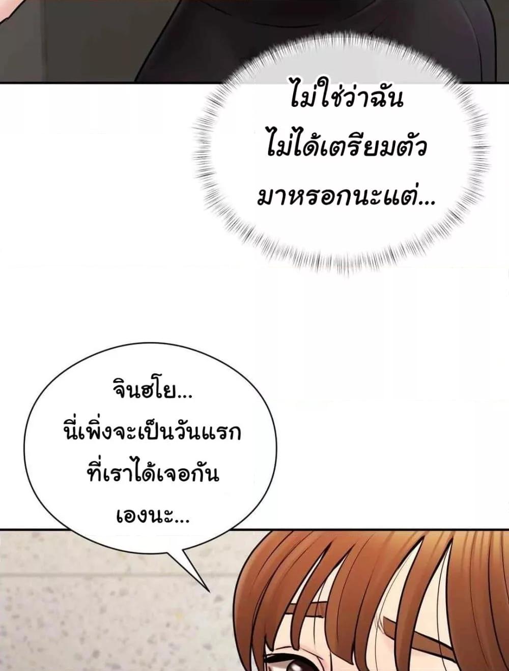 In Search of Love – In Search of Love – ตอนที่ 3 หน้า 35