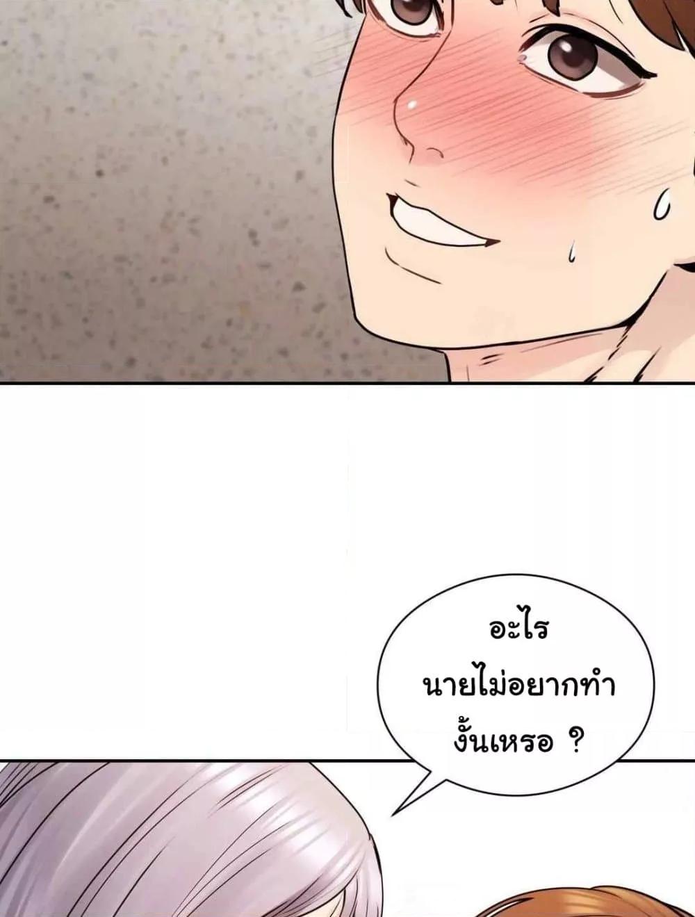 In Search of Love – In Search of Love – ตอนที่ 3 หน้า 36