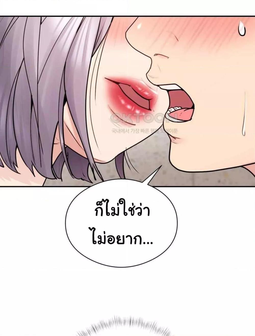 In Search of Love – In Search of Love – ตอนที่ 3 หน้า 38
