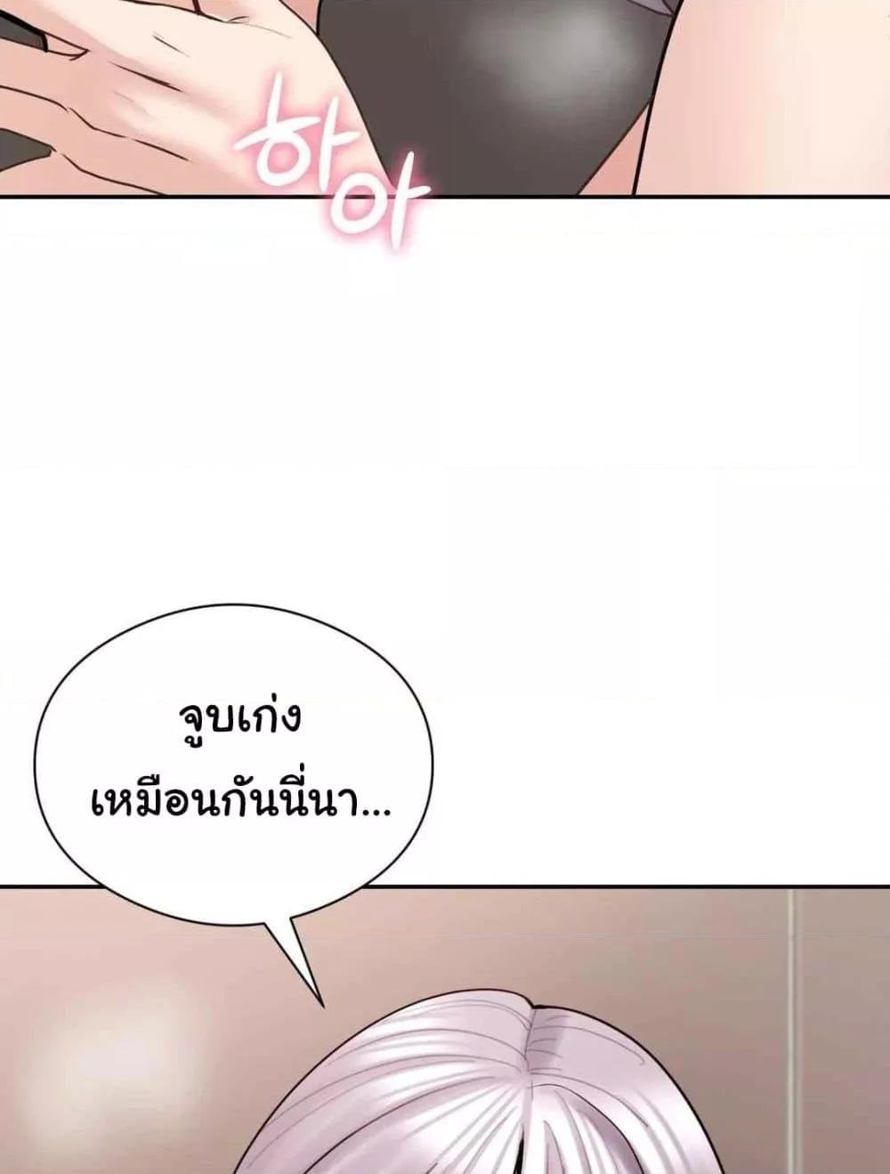 In Search of Love – In Search of Love – ตอนที่ 3 หน้า 42