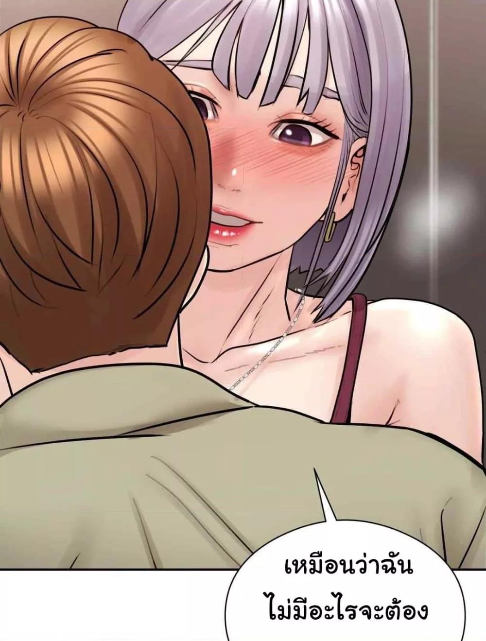 In Search of Love – In Search of Love – ตอนที่ 3 หน้า 43
