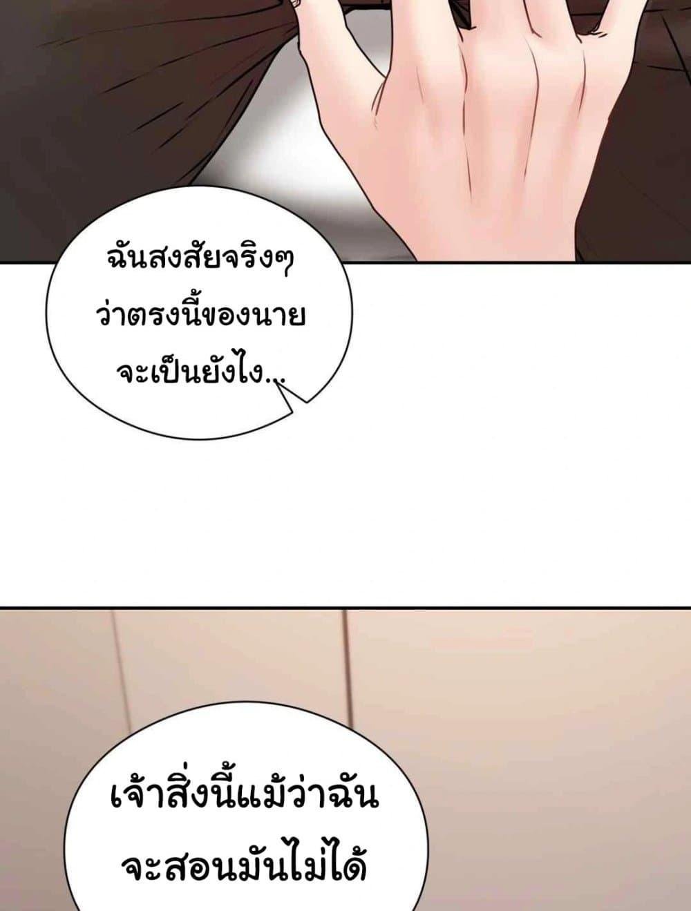 In Search of Love – In Search of Love – ตอนที่ 3 หน้า 45
