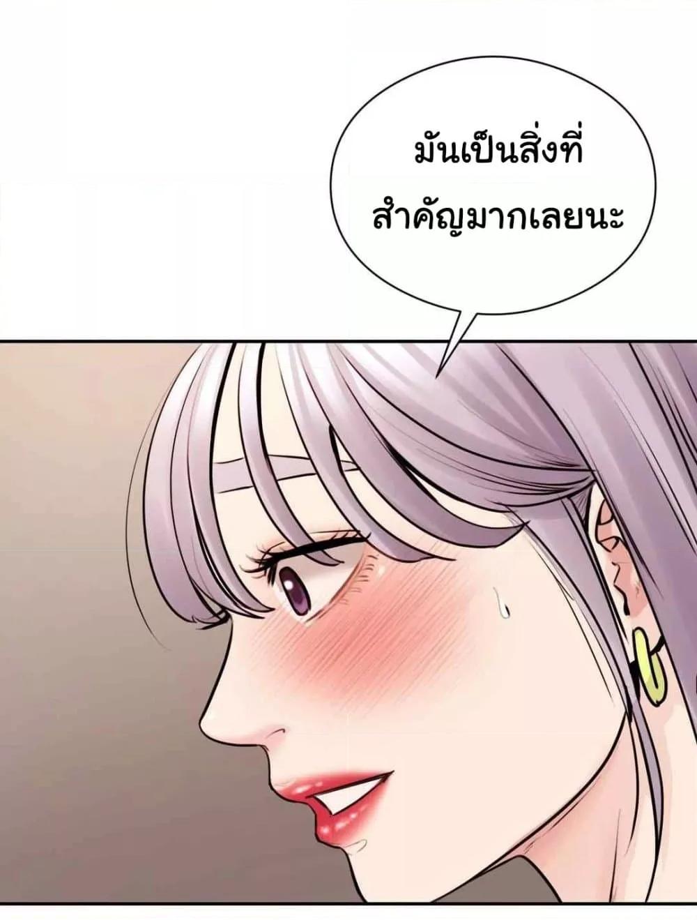 In Search of Love – In Search of Love – ตอนที่ 3 หน้า 48