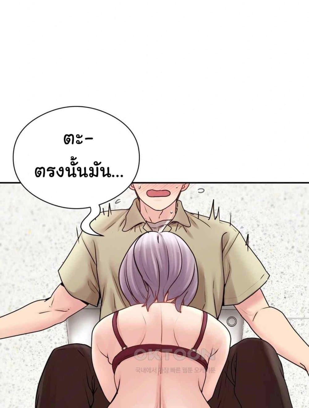 In Search of Love – In Search of Love – ตอนที่ 3 หน้า 50