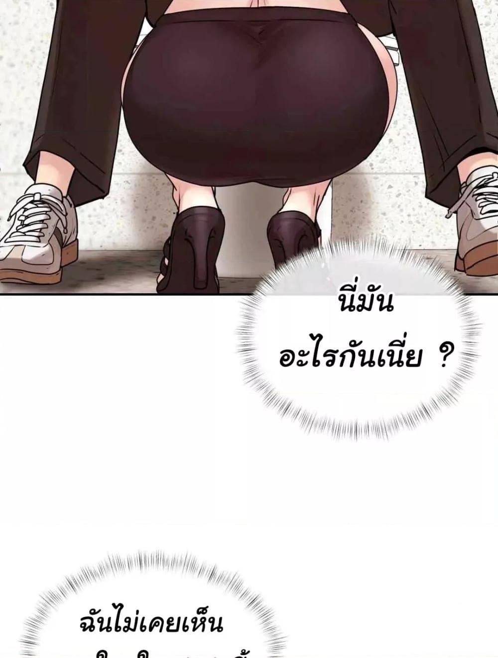 In Search of Love – In Search of Love – ตอนที่ 3 หน้า 51