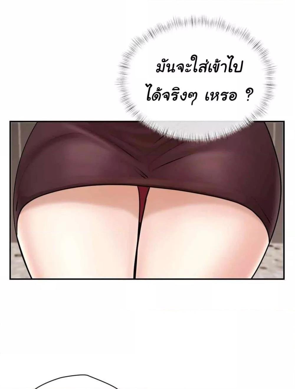 In Search of Love – In Search of Love – ตอนที่ 3 หน้า 53
