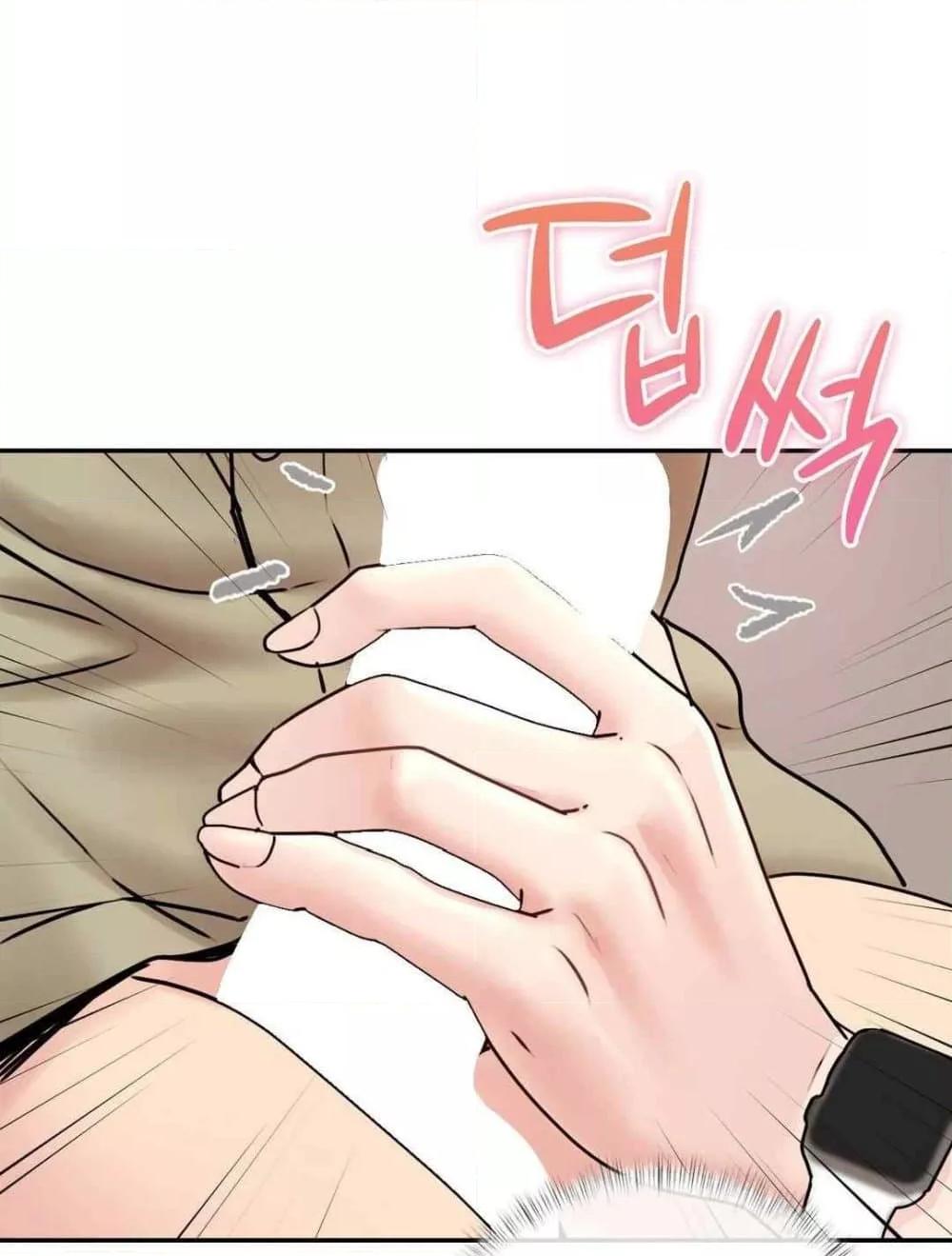In Search of Love – In Search of Love – ตอนที่ 3 หน้า 55
