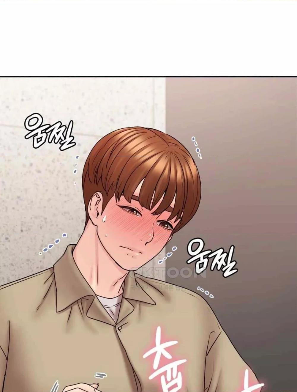 In Search of Love – In Search of Love – ตอนที่ 3 หน้า 66