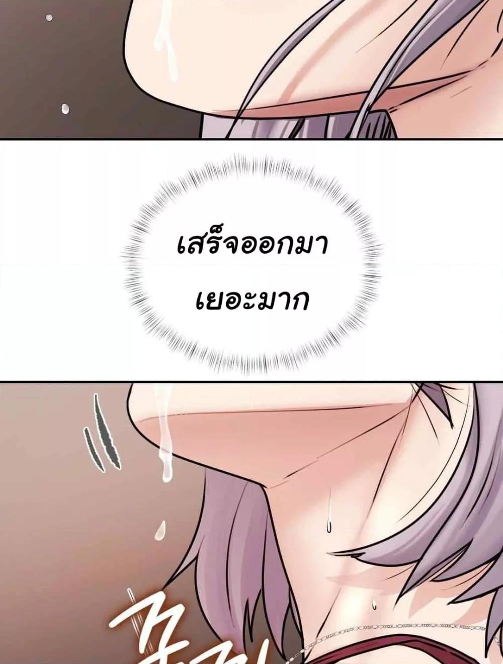 In Search of Love – In Search of Love – ตอนที่ 3 หน้า 77
