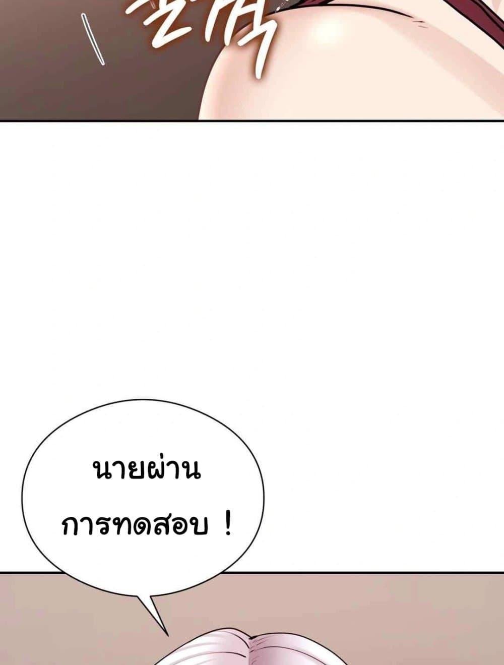 In Search of Love – In Search of Love – ตอนที่ 3 หน้า 78