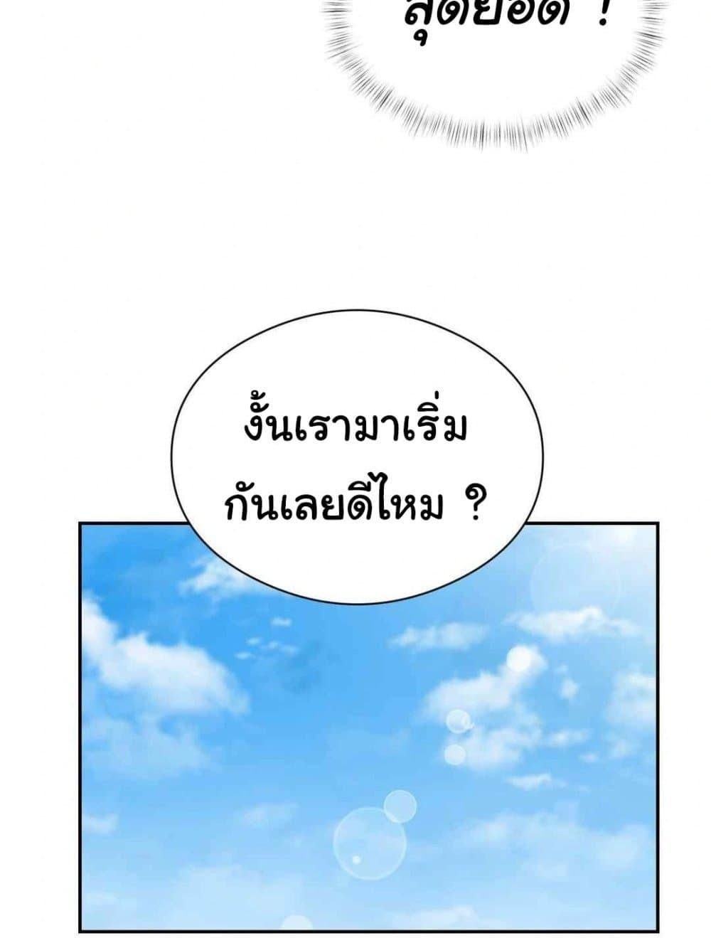 In Search of Love – In Search of Love – ตอนที่ 3 หน้า 80