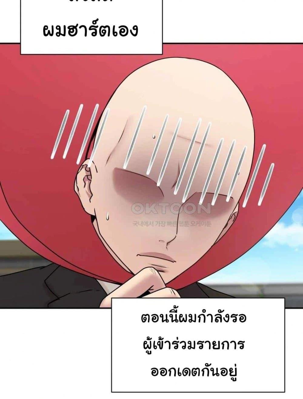 In Search of Love – In Search of Love – ตอนที่ 3 หน้า 82