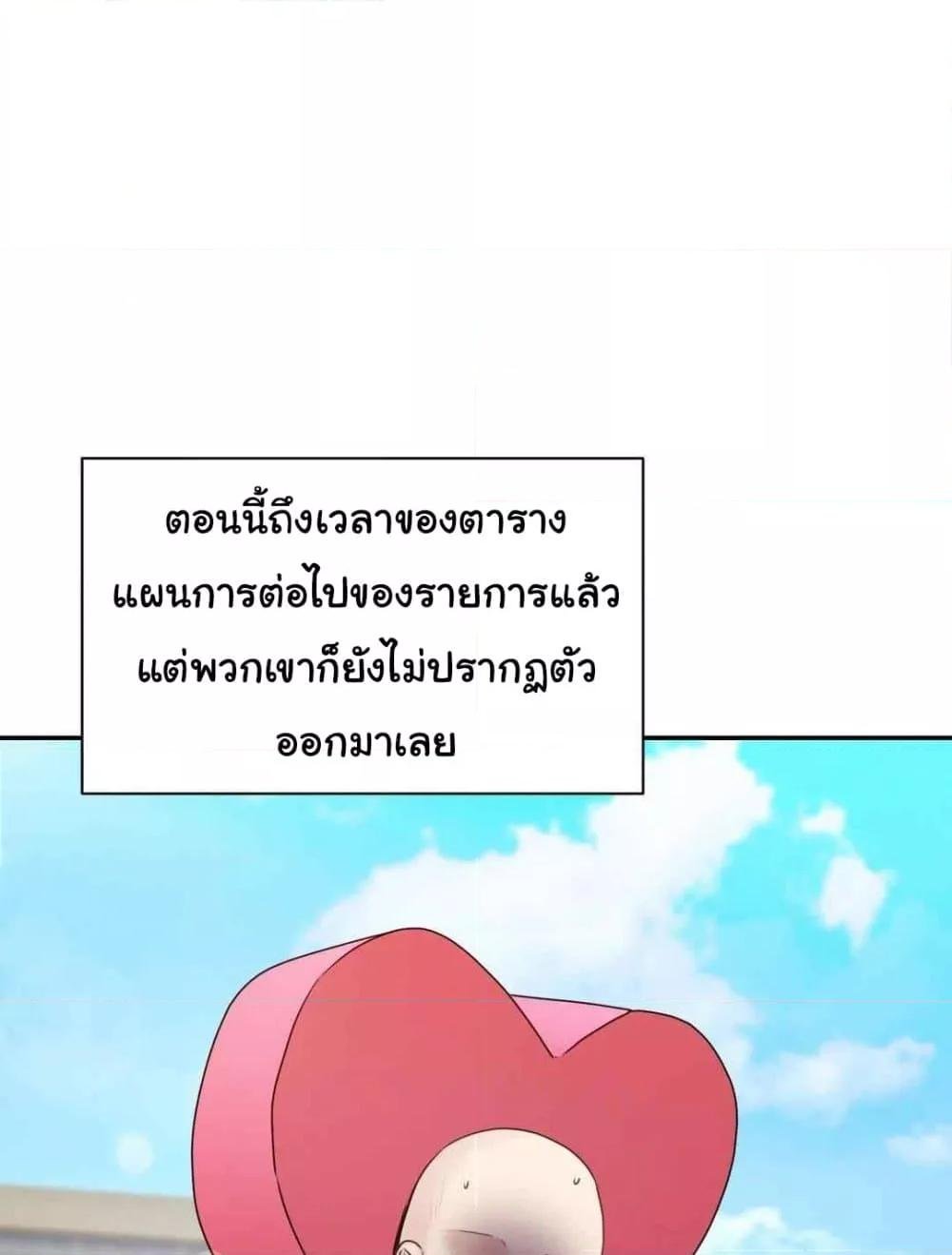 In Search of Love – In Search of Love – ตอนที่ 3 หน้า 83
