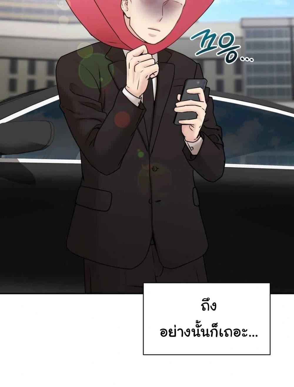 In Search of Love – In Search of Love – ตอนที่ 3 หน้า 84