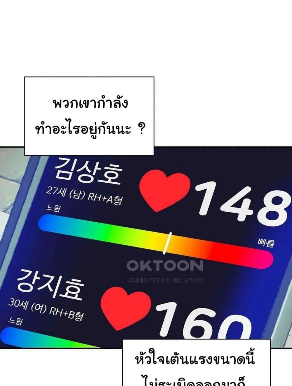 In Search of Love – In Search of Love – ตอนที่ 3 หน้า 85