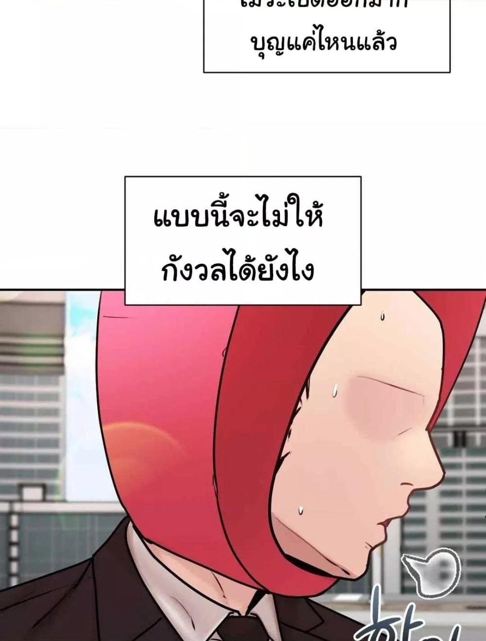 In Search of Love – In Search of Love – ตอนที่ 3 หน้า 86
