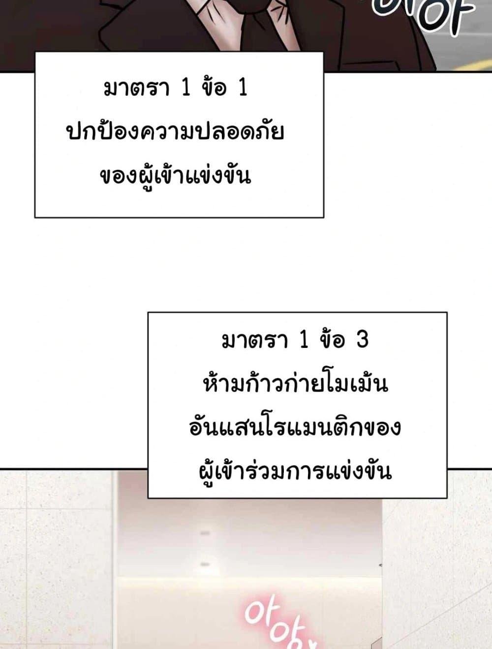 In Search of Love – In Search of Love – ตอนที่ 3 หน้า 87
